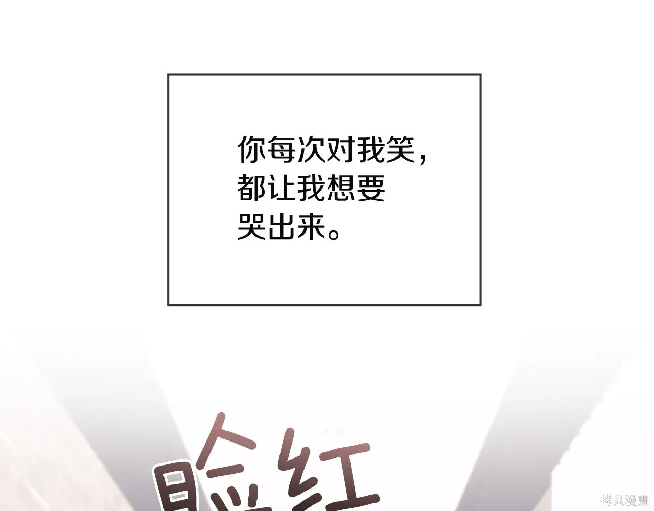 第4季20话 第80页