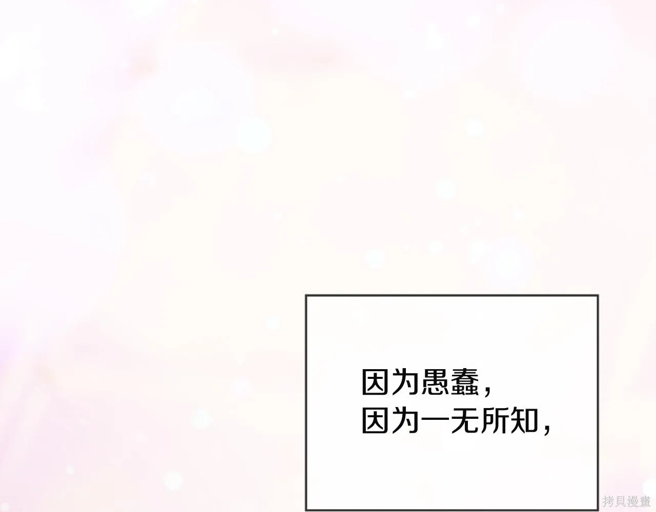 第4季20话 第82页