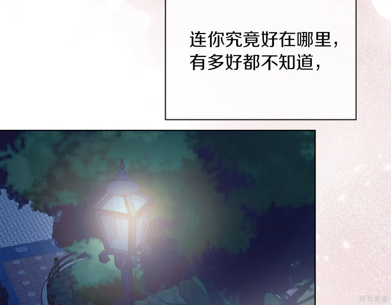 第4季20话 第85页