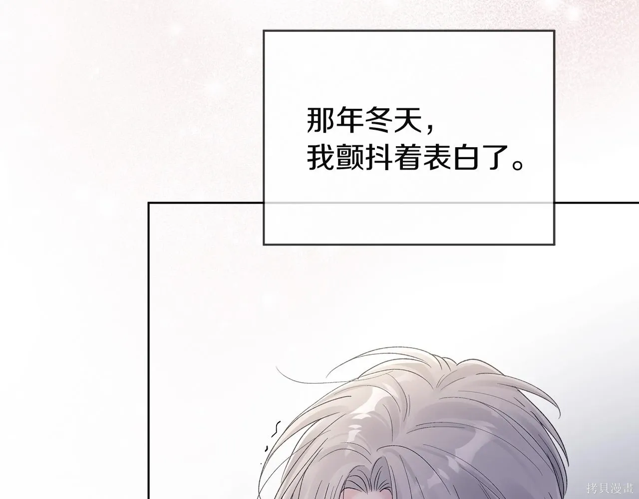 第4季20话 第87页