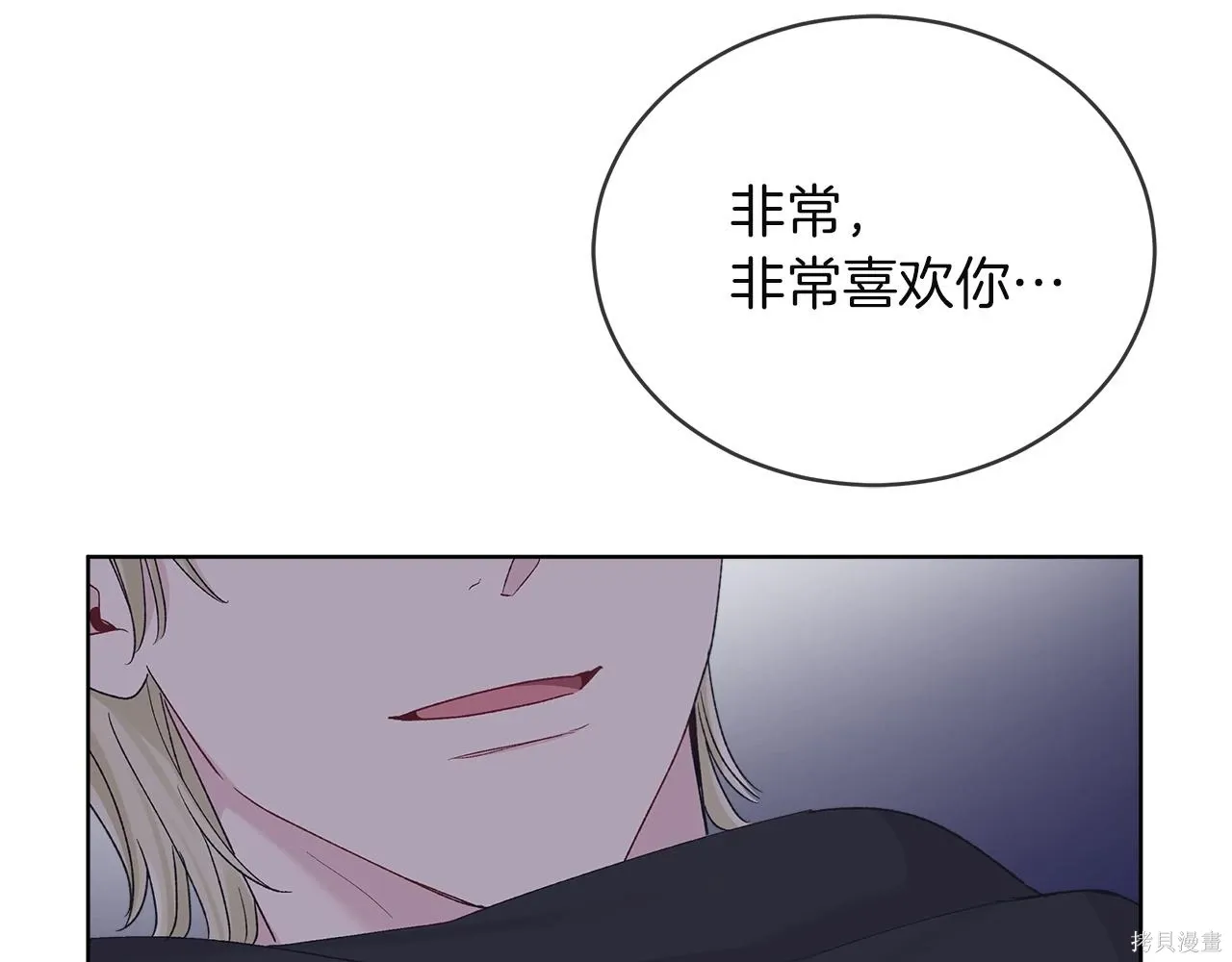 第4季20话 第90页