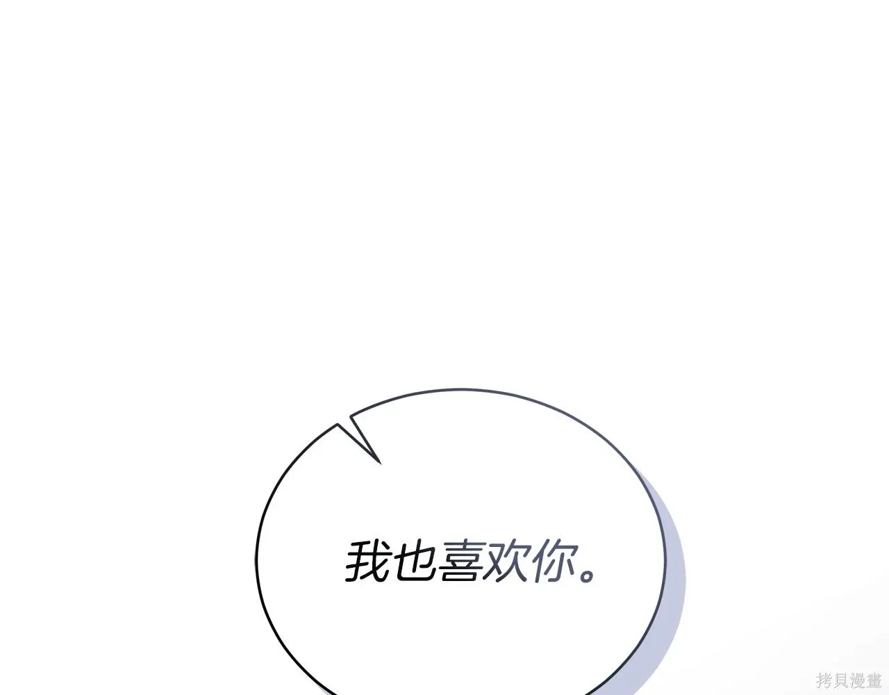 第4季20话 第92页