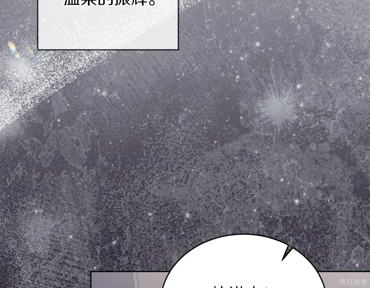 第4季20话 第98页