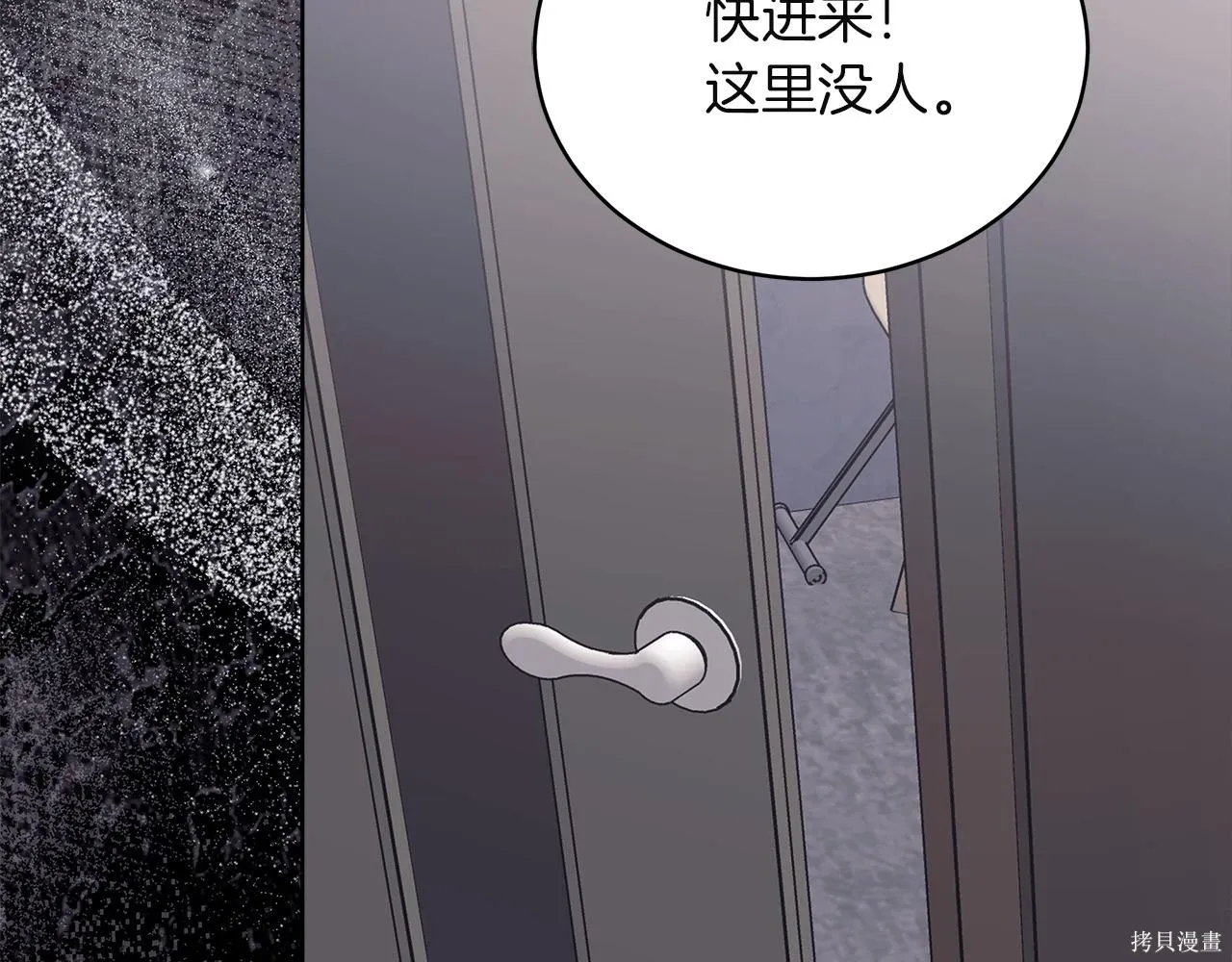第4季20话 第99页