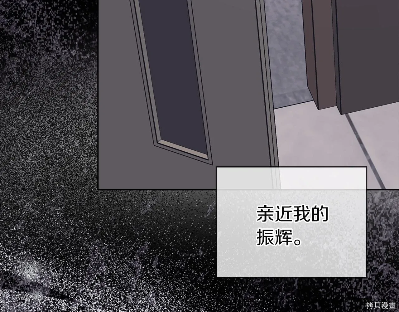 第4季20话 第100页