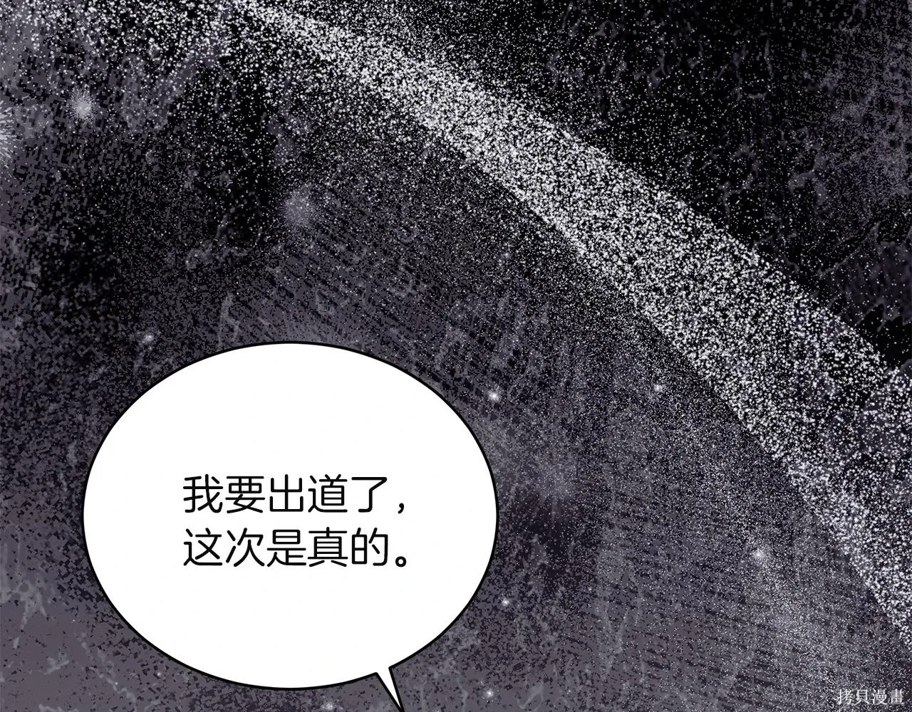 第4季20话 第101页