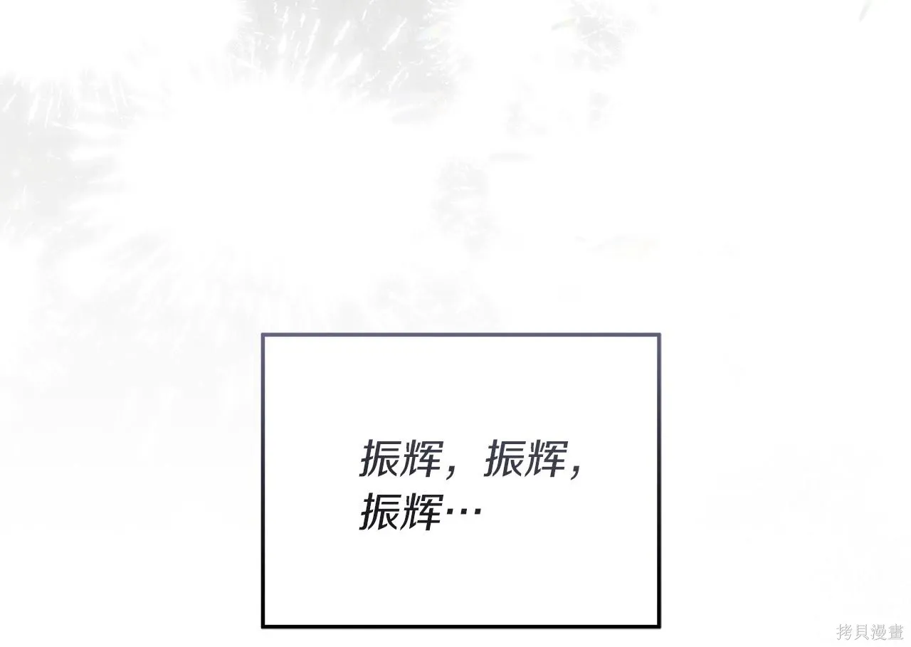 第4季20话 第104页