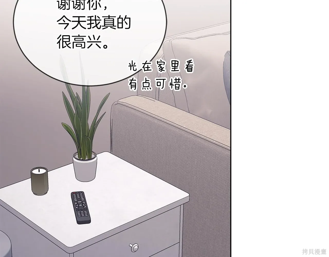 第4季20话 第106页