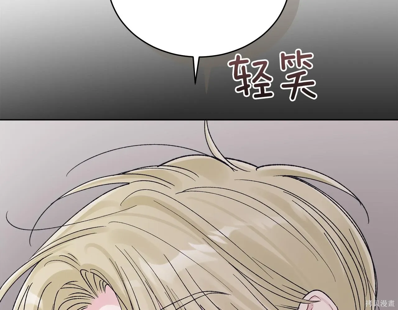 第4季20话 第110页