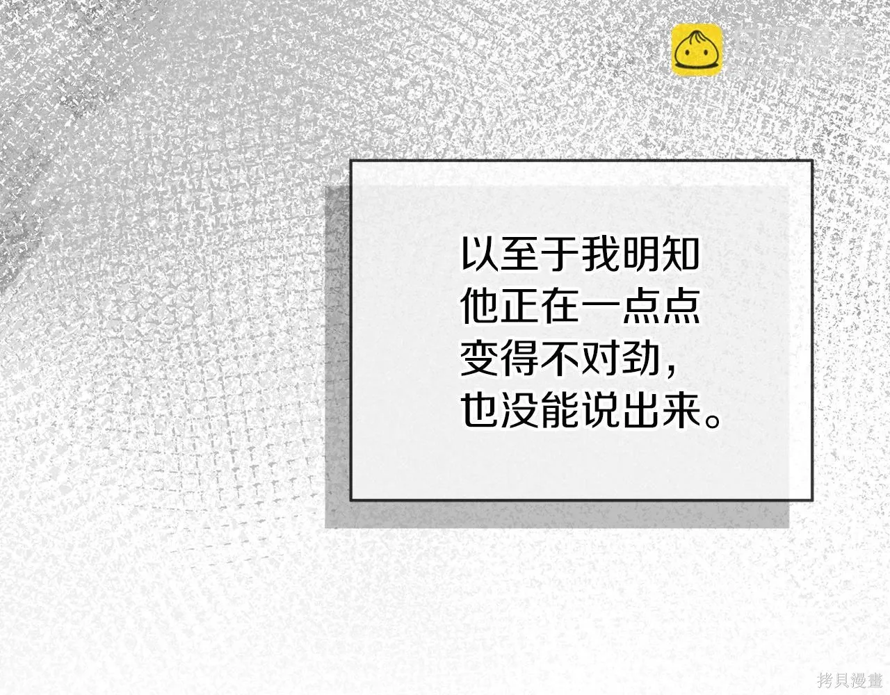 第4季20话 第116页