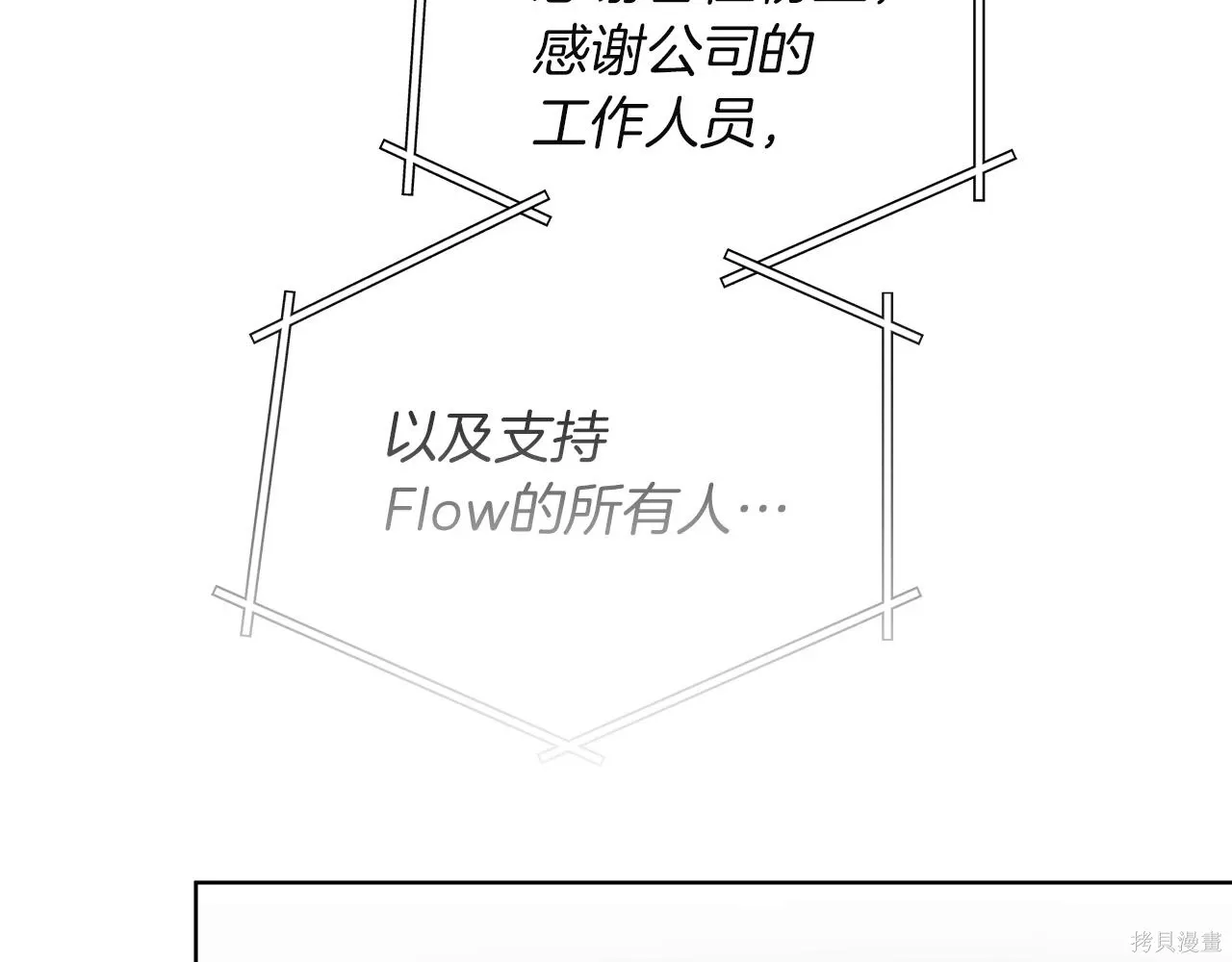 第4季20话 第123页