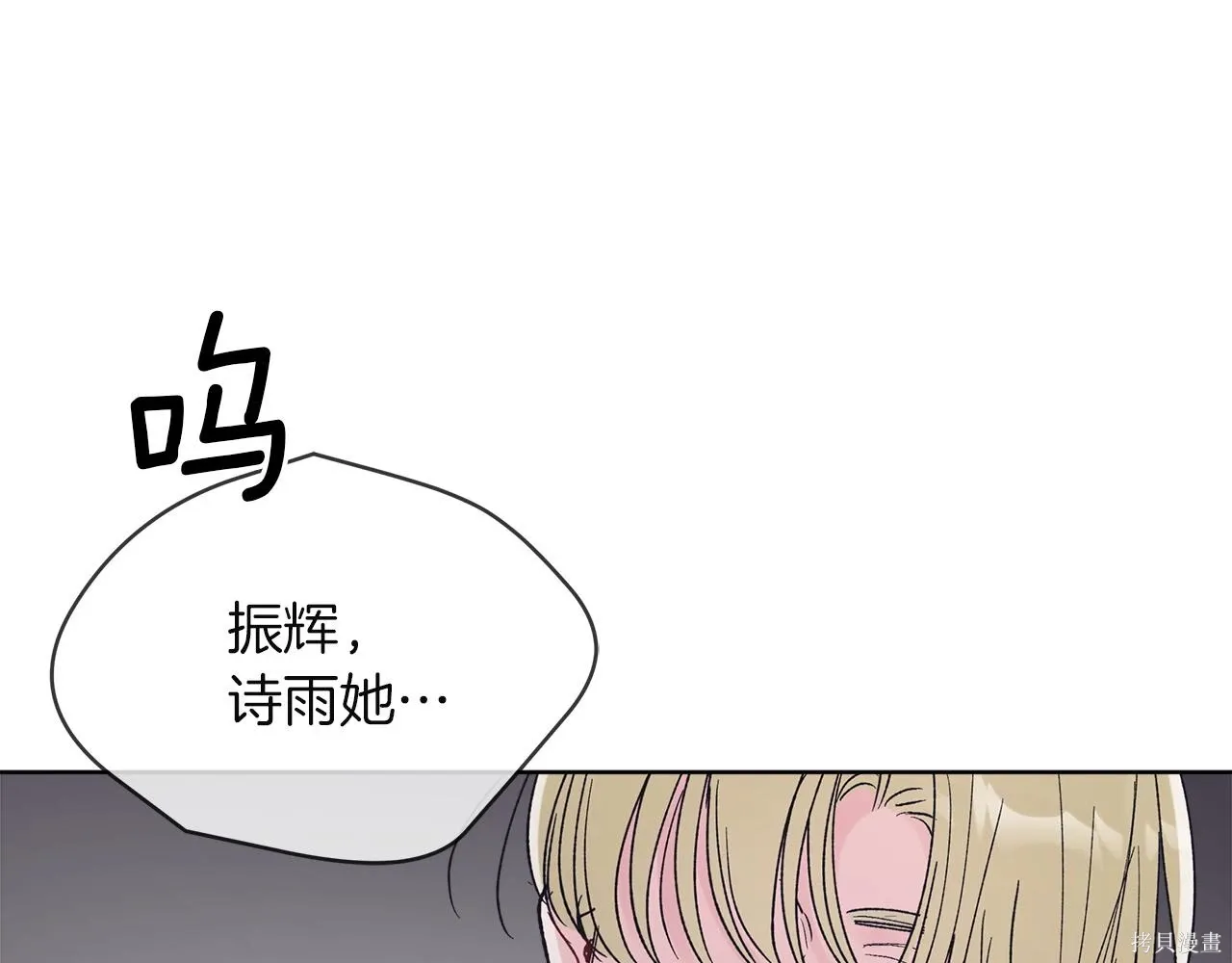 第4季20话 第130页