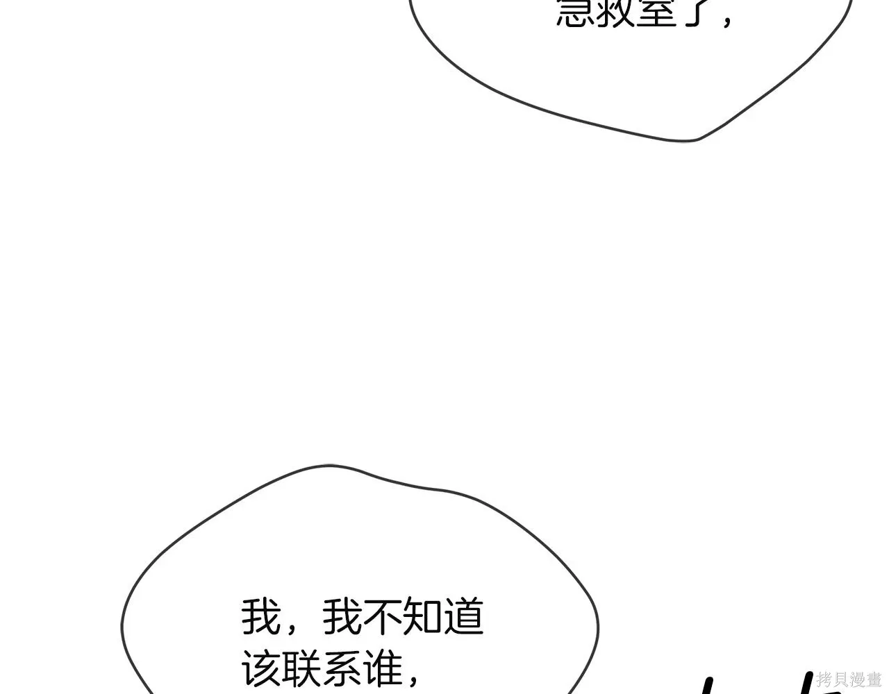 第4季20话 第132页