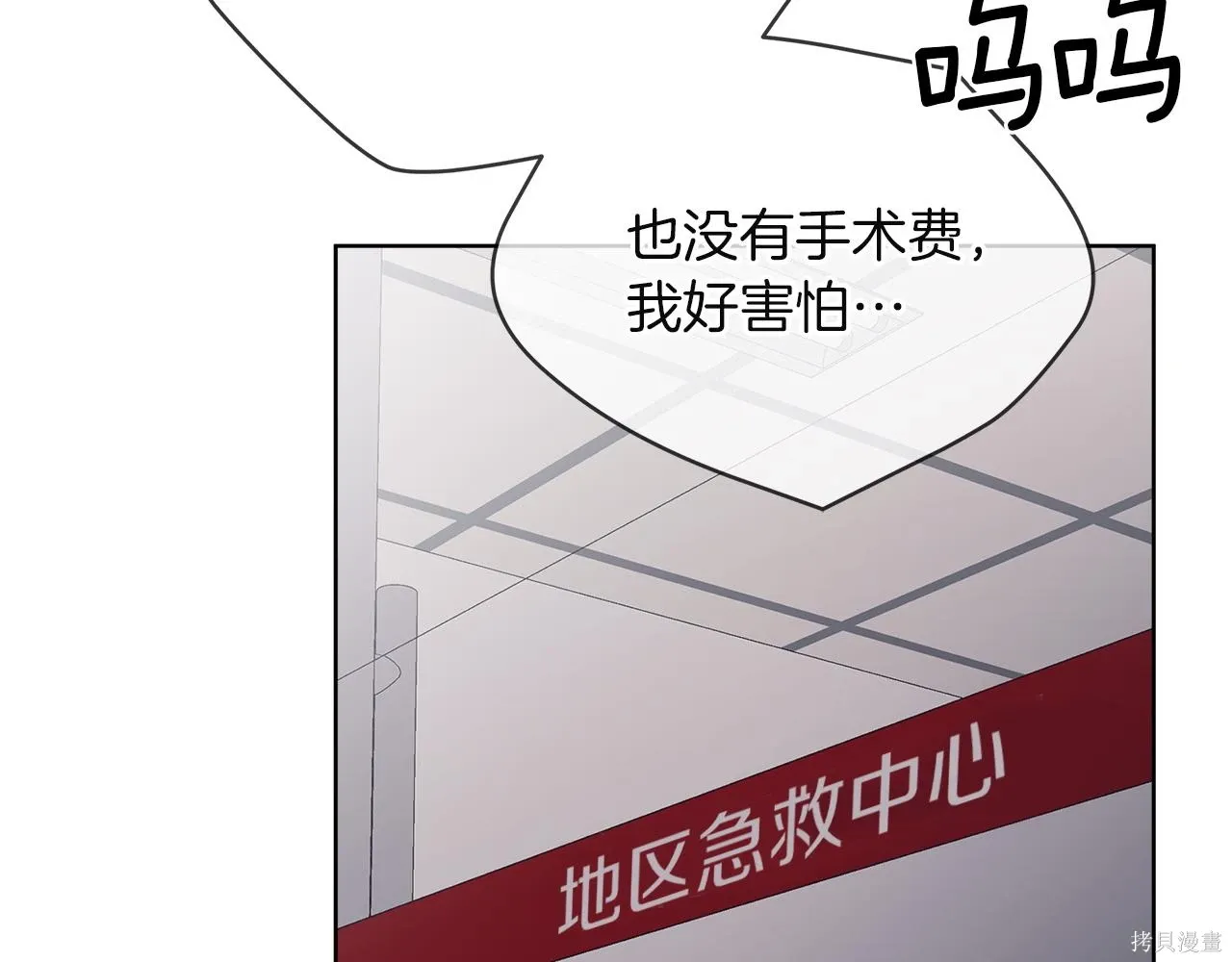 第4季20话 第133页