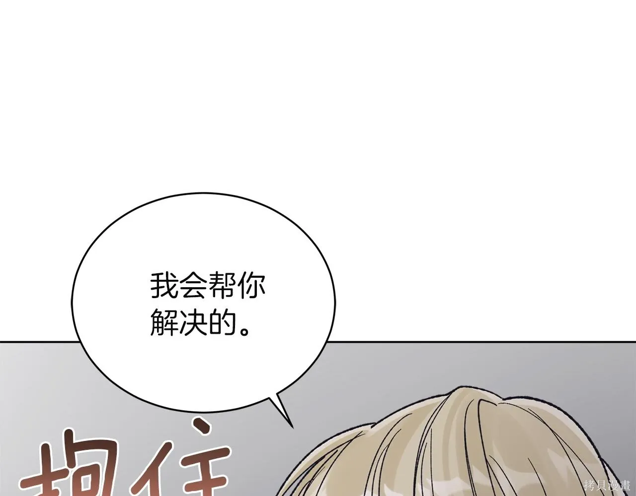 第4季20话 第135页