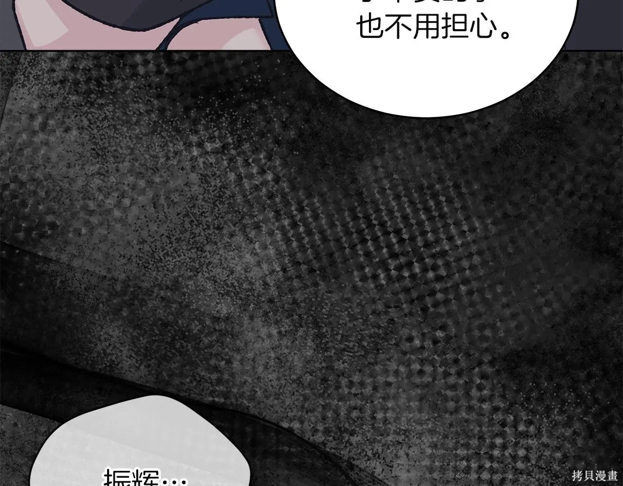 第4季20话 第138页