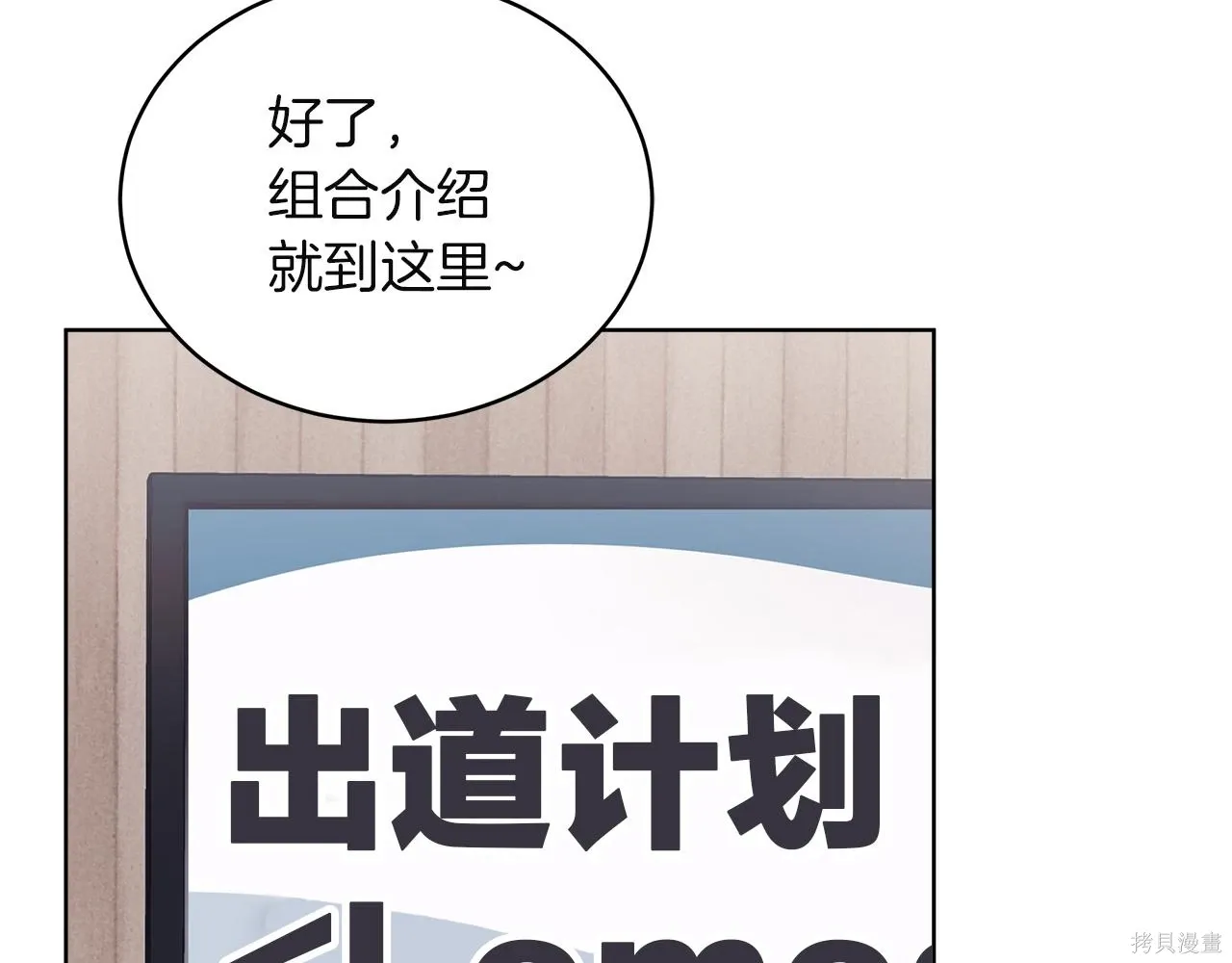 第4季20话 第143页