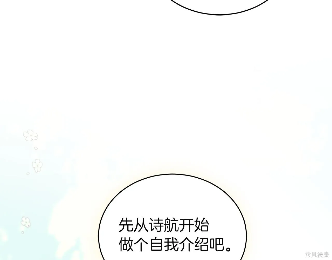 第4季20话 第145页