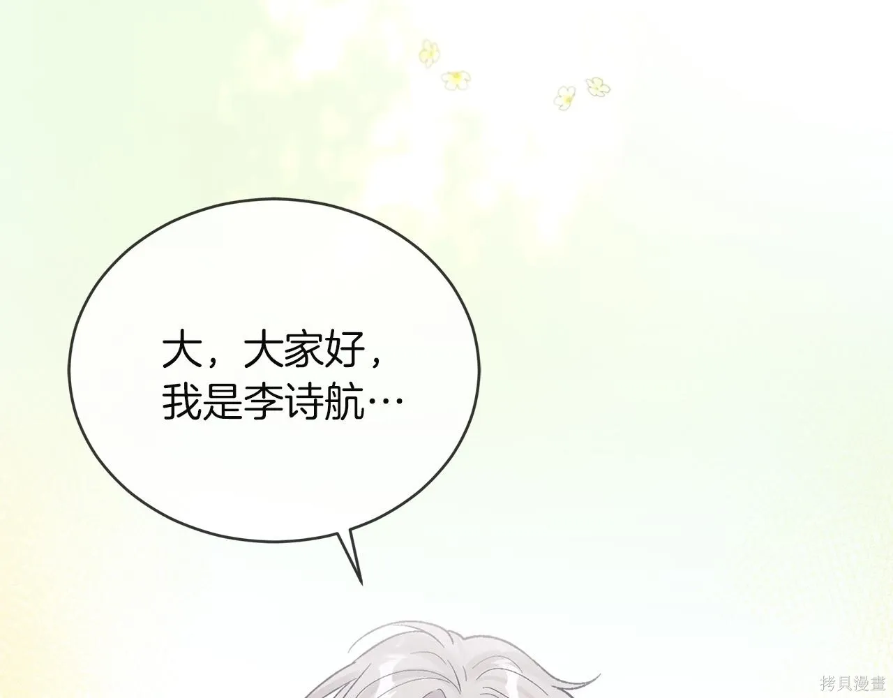 第4季20话 第149页
