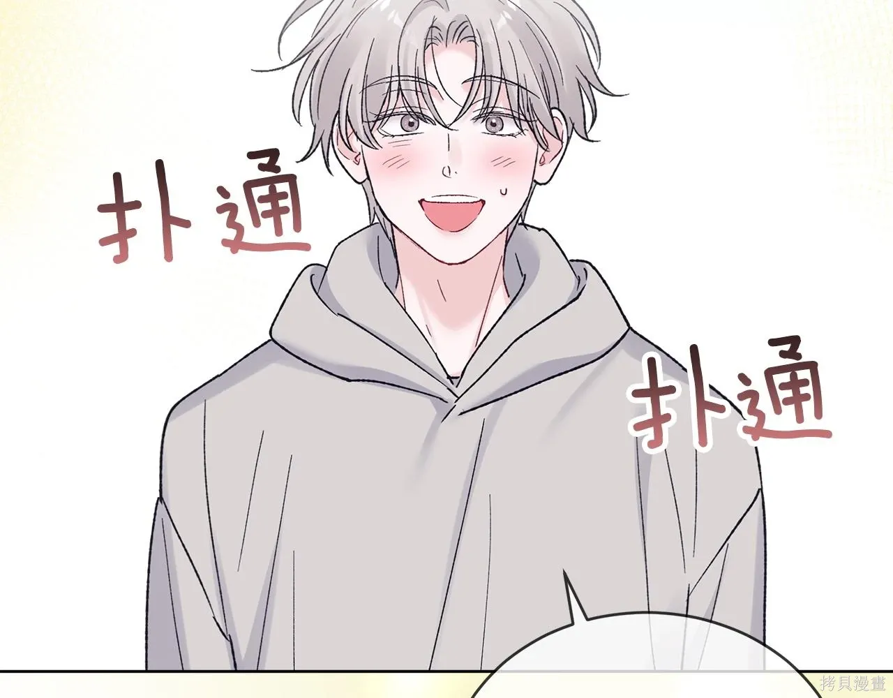 第4季20话 第150页