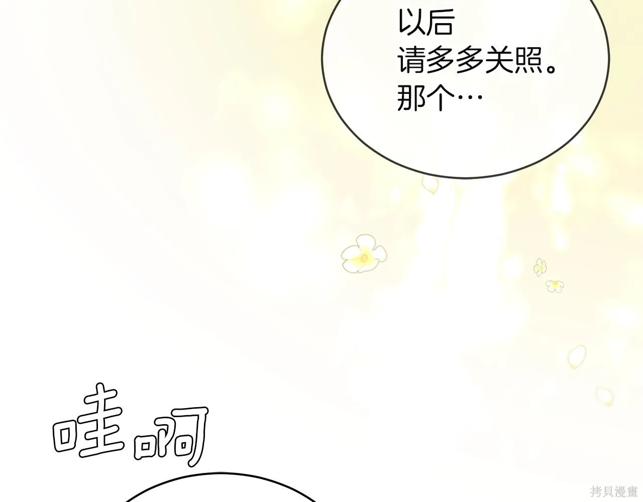 第4季20话 第151页