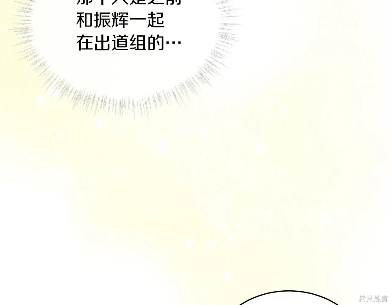 第4季20话 第157页