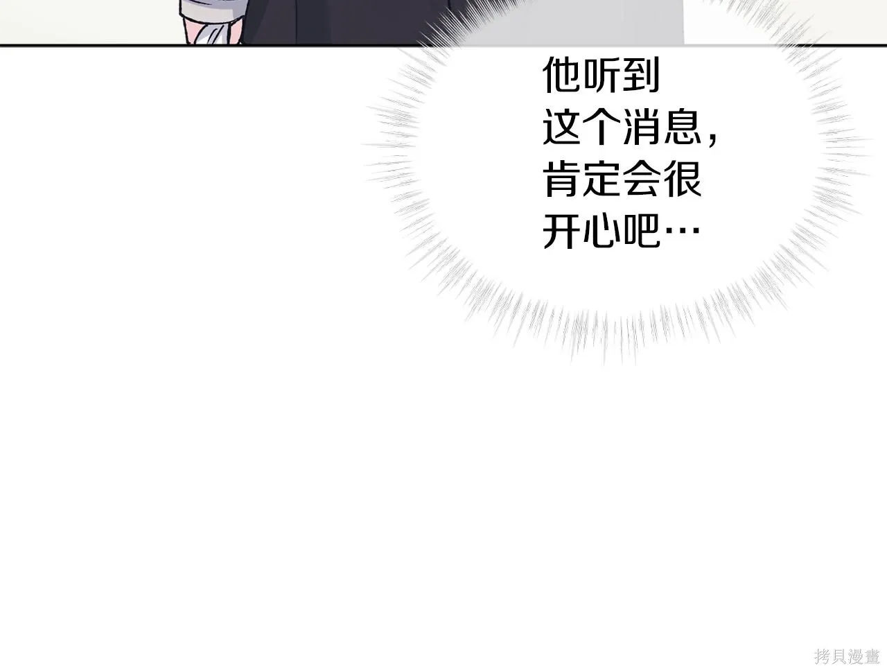 第4季20话 第164页