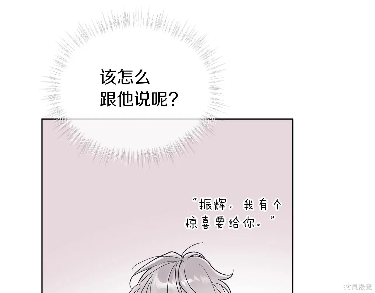 第4季20话 第165页