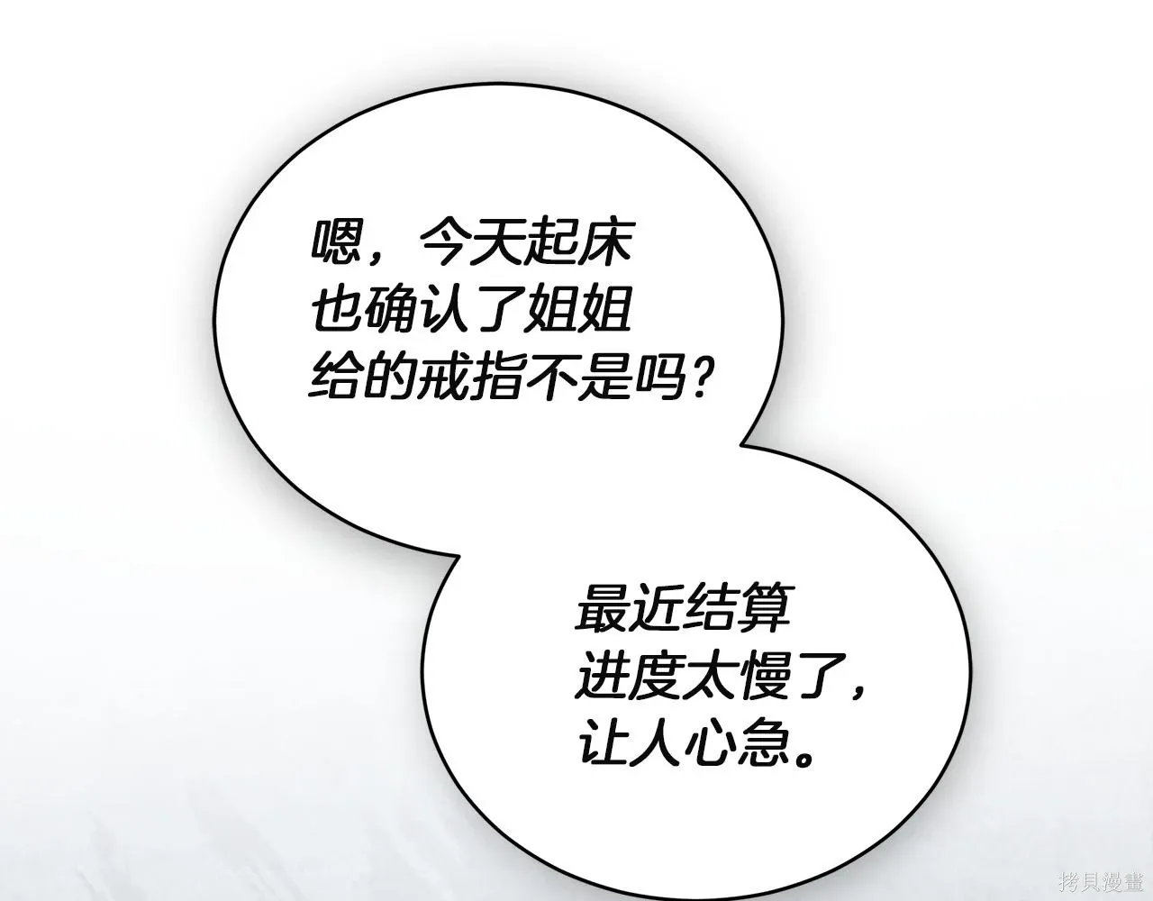 第4季20话 第173页