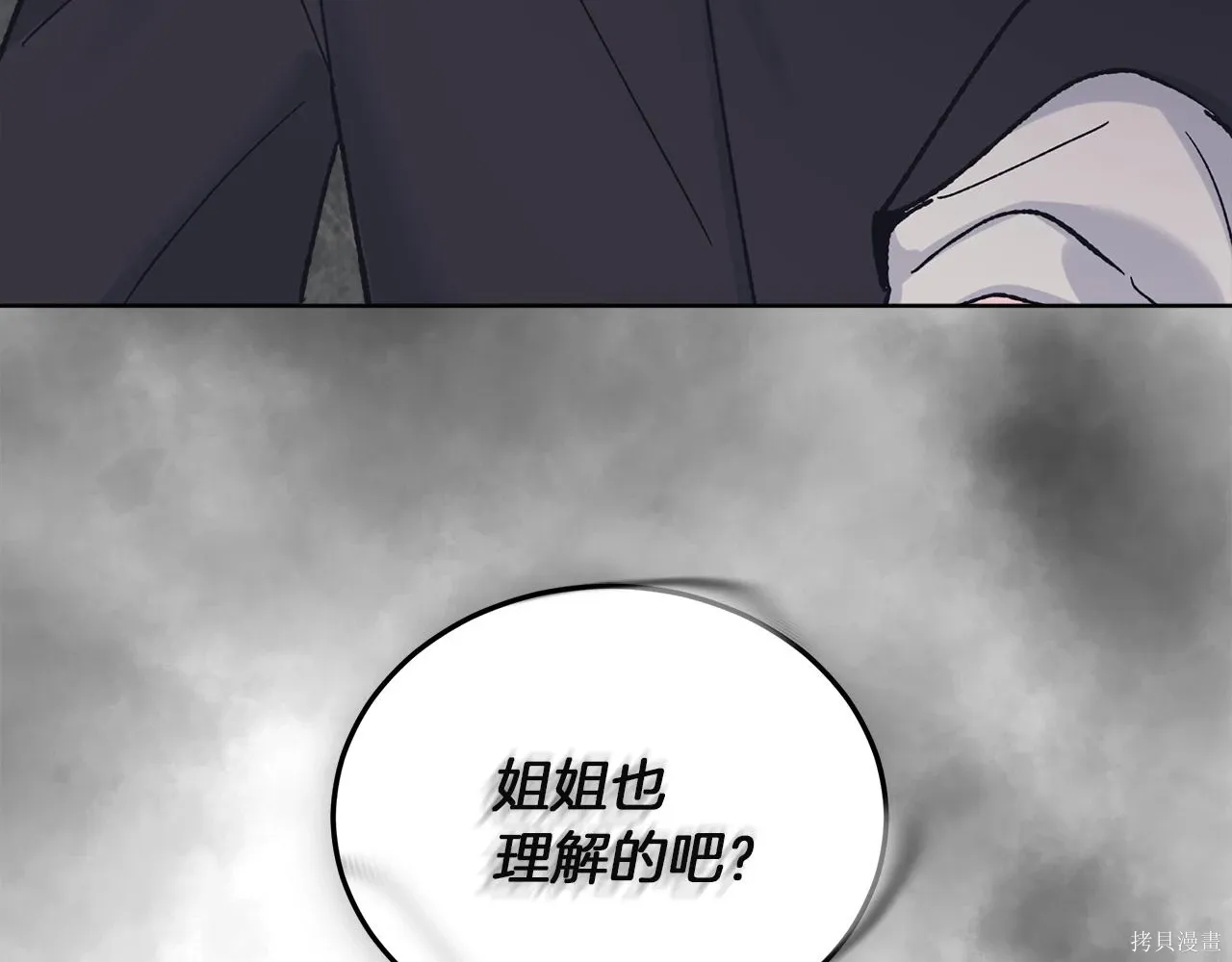 第4季20话 第176页