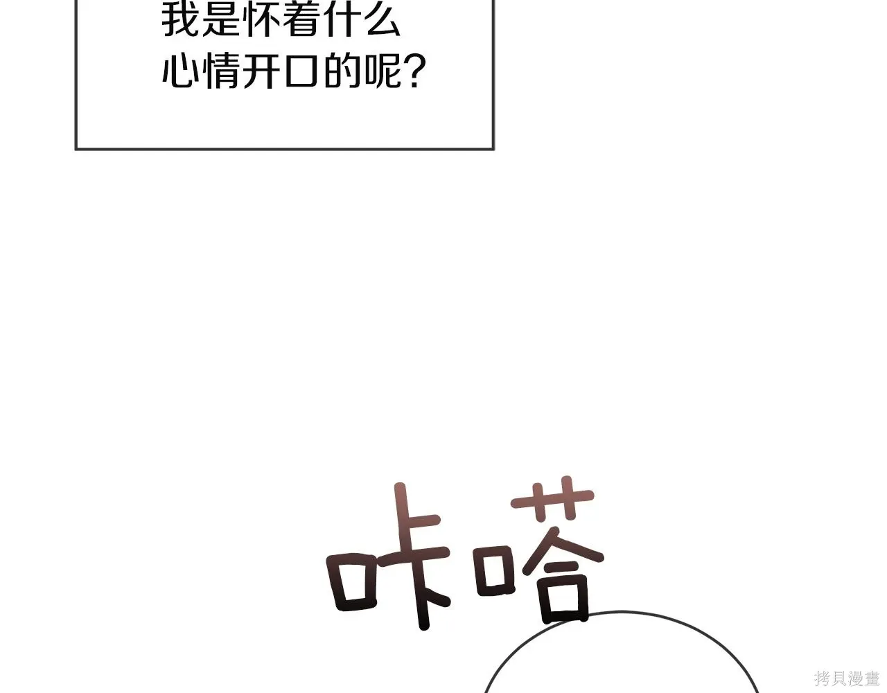 第4季21话 第3页