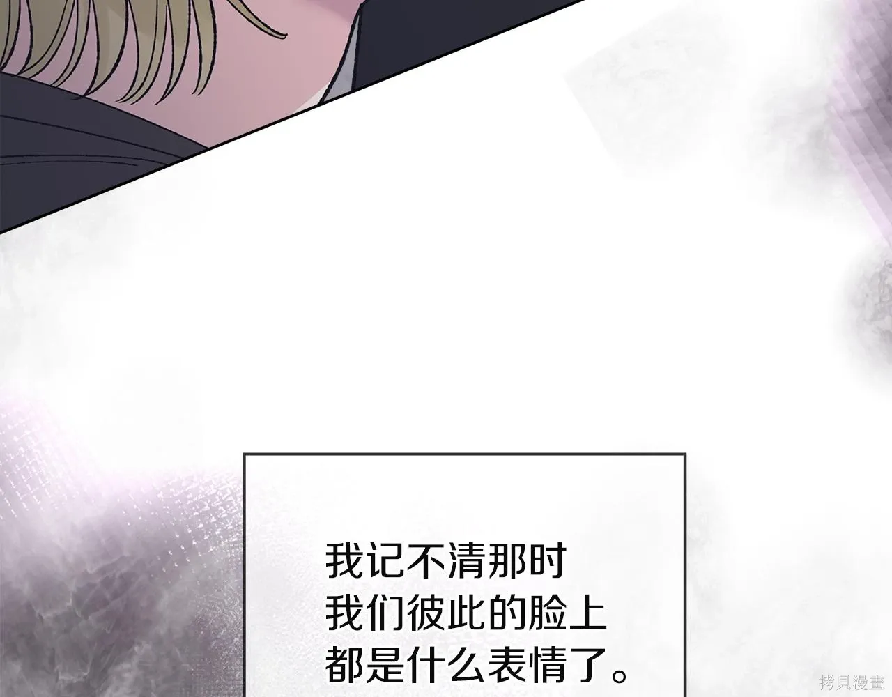 第4季21话 第6页
