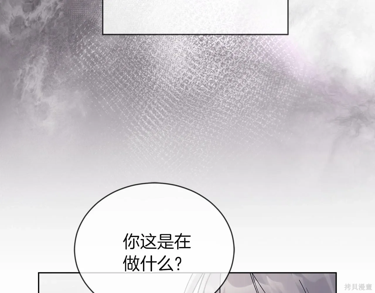 第4季21话 第7页