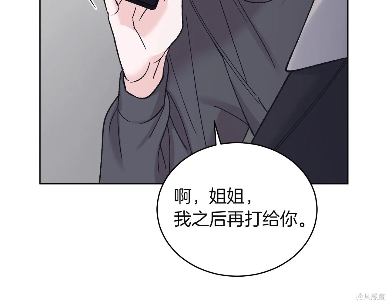 第4季21话 第9页