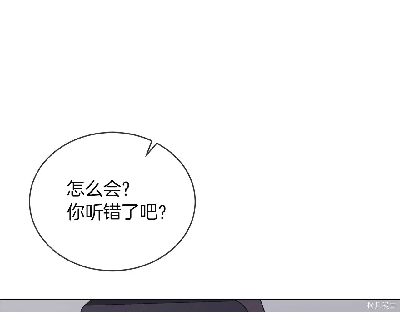 第4季21话 第10页