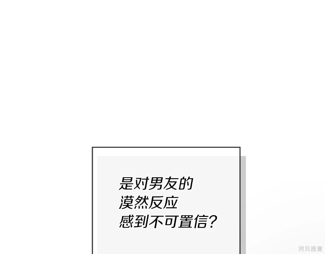 第4季21话 第13页