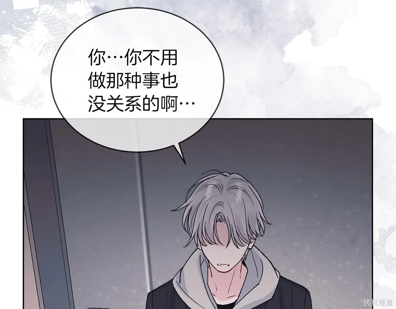 第4季21话 第17页