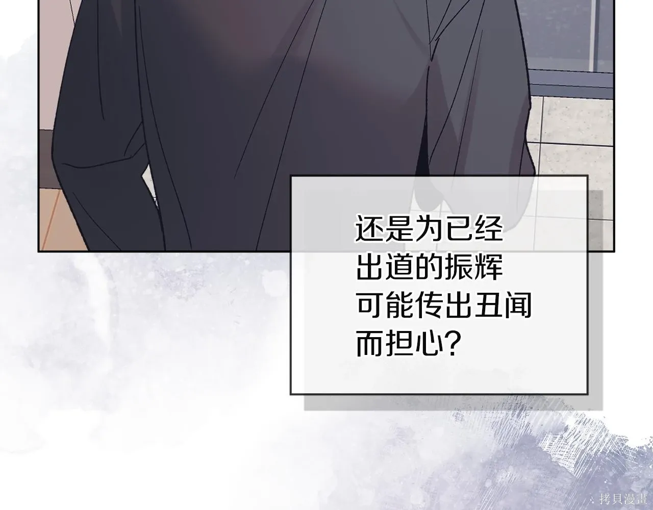 第4季21话 第19页