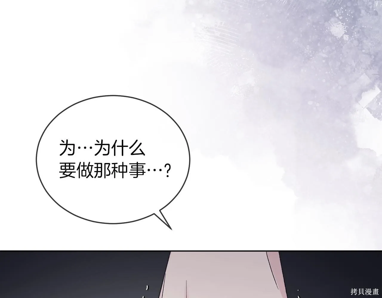 第4季21话 第20页
