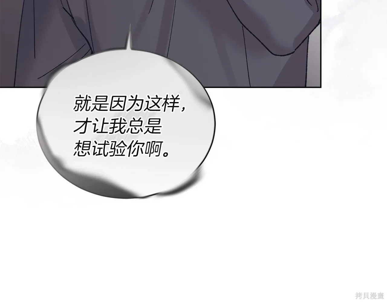 第4季21话 第24页