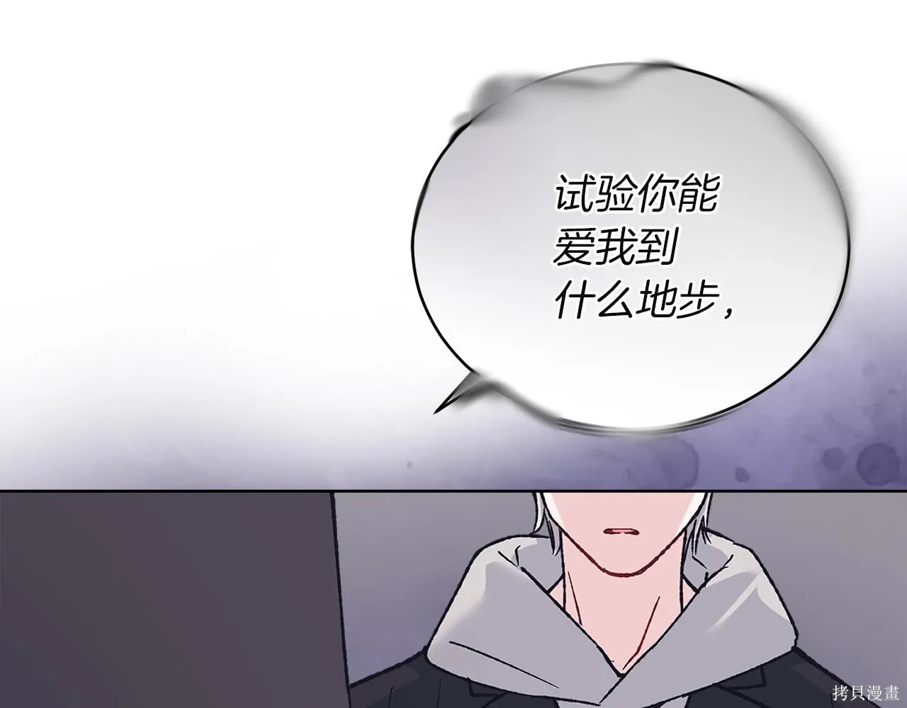 第4季21话 第26页