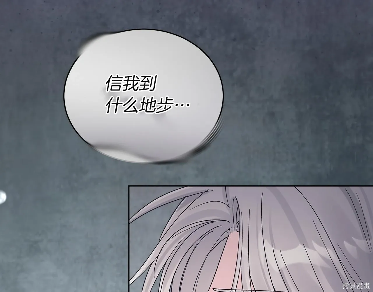 第4季21话 第28页