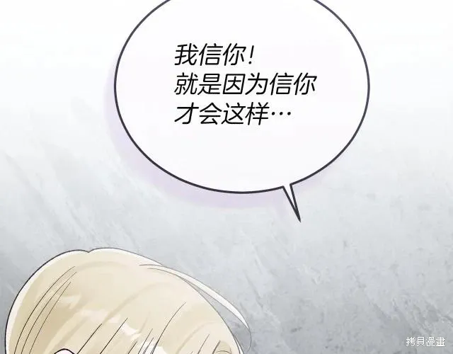 第4季21话 第33页
