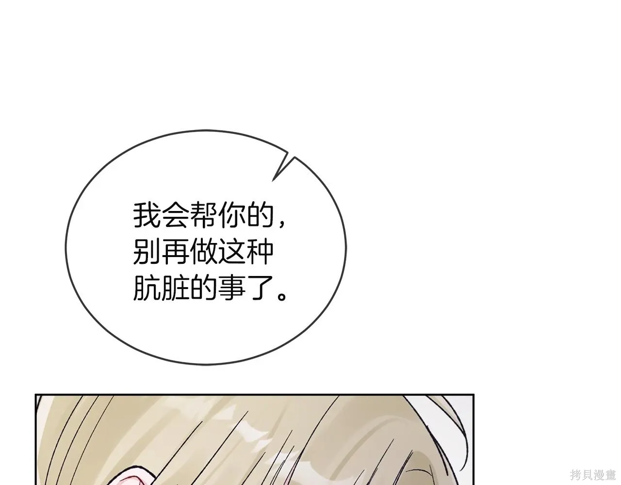 第4季21话 第36页