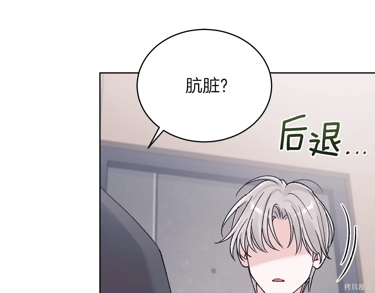 第4季21话 第39页