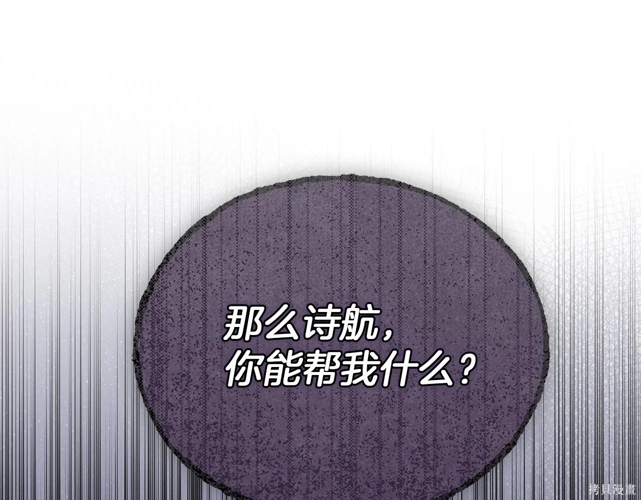 第4季21话 第41页