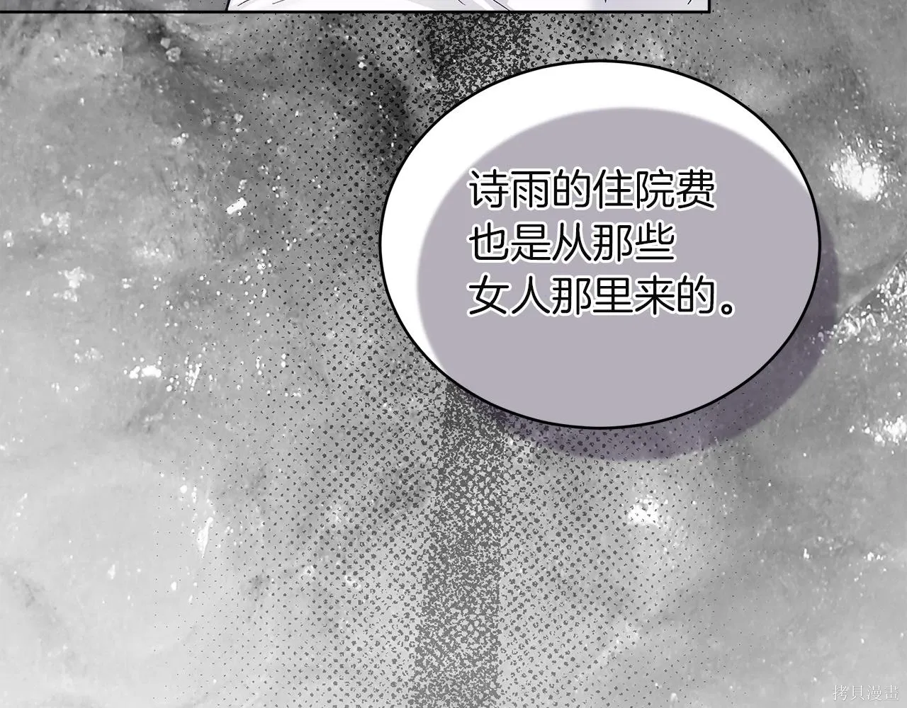 第4季21话 第47页