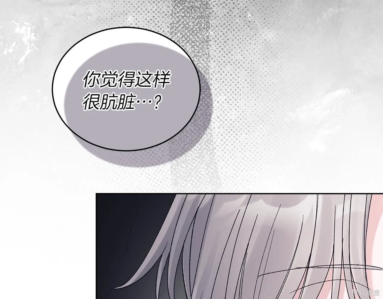 第4季21话 第48页