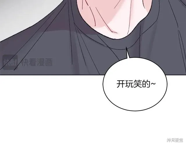 第4季21话 第54页