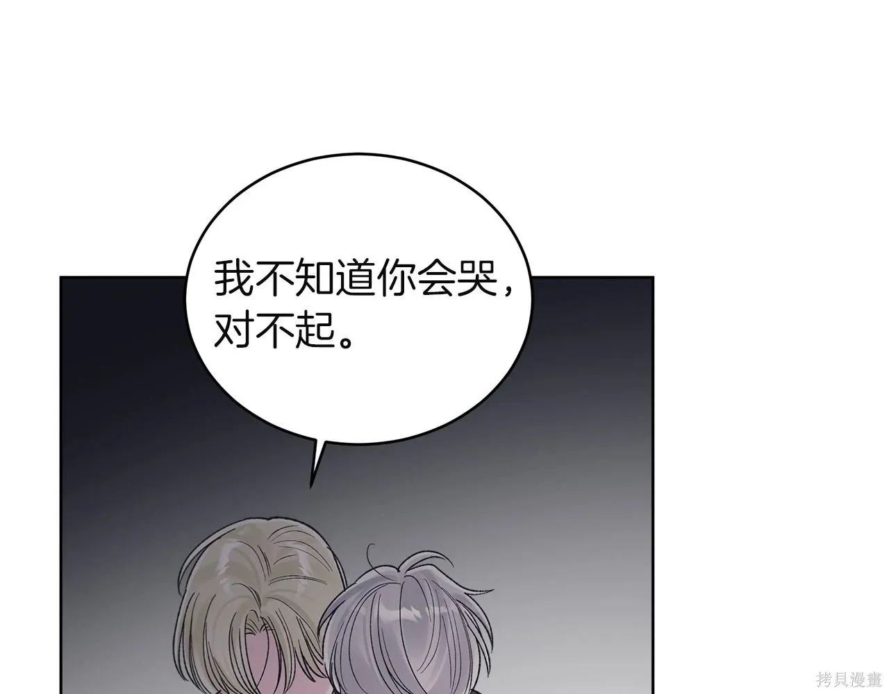第4季21话 第55页